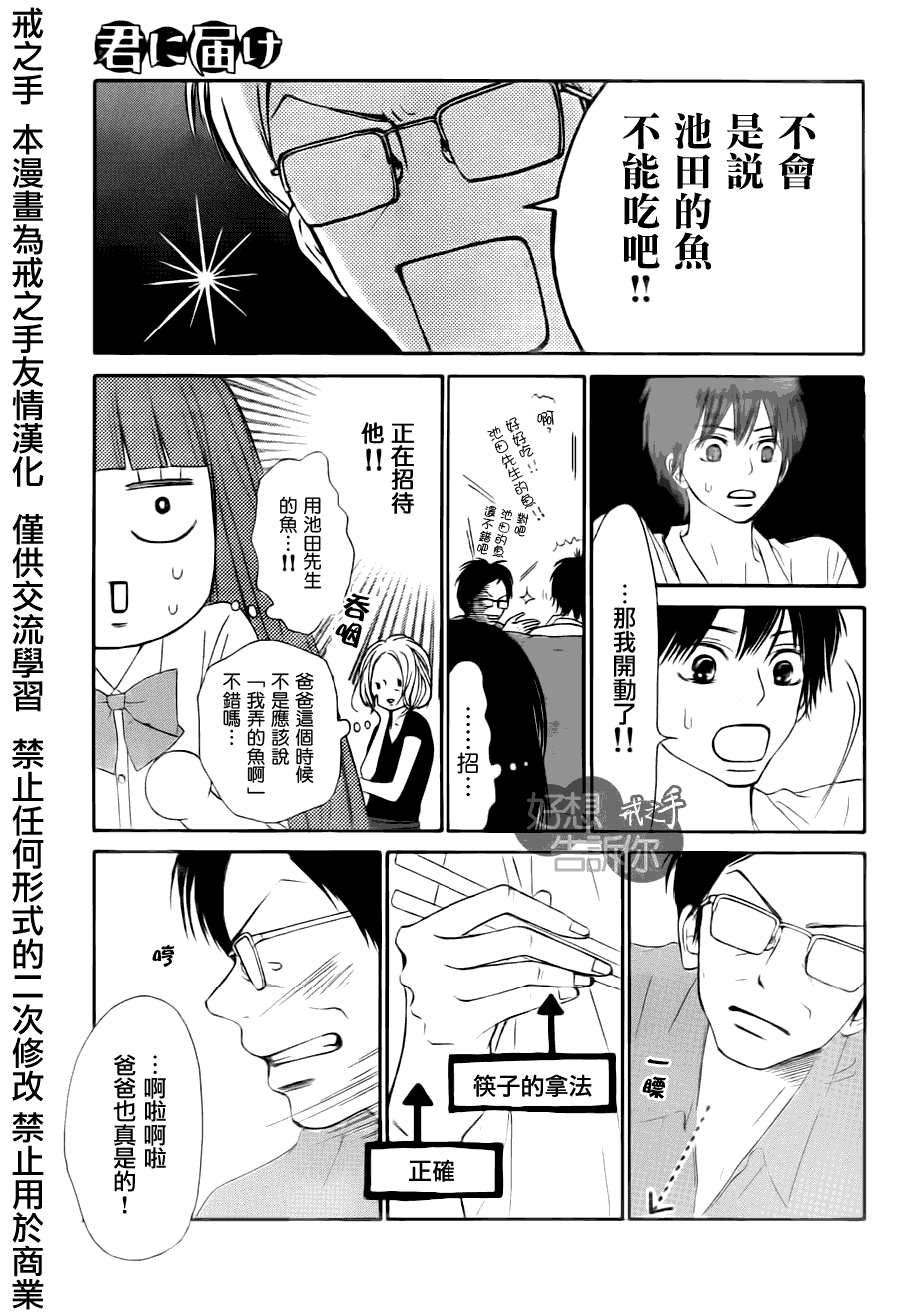 《好想告诉你》漫画最新章节第49话免费下拉式在线观看章节第【11】张图片
