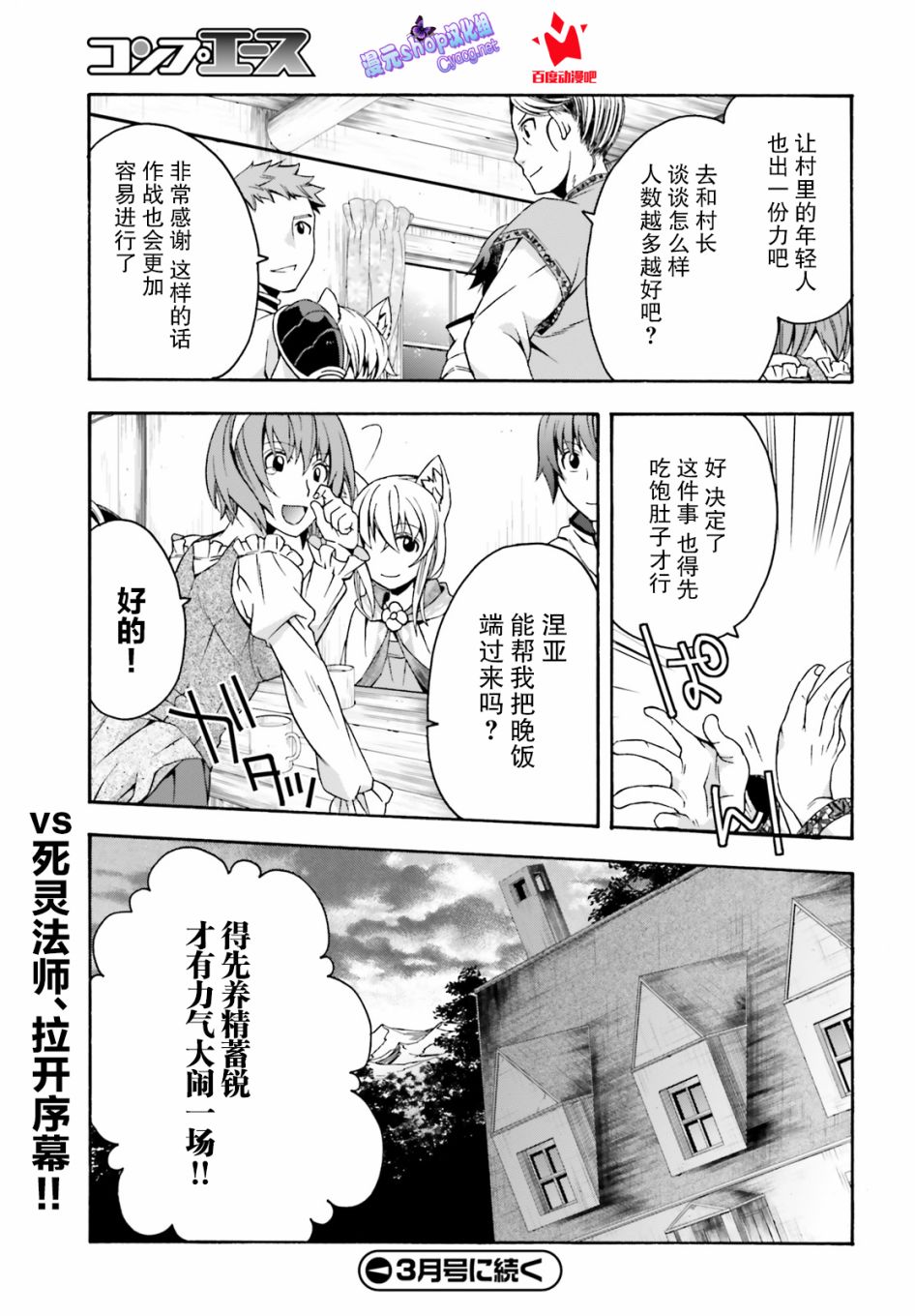 《治愈魔法的错误使用方法》漫画最新章节第29.1话免费下拉式在线观看章节第【27】张图片