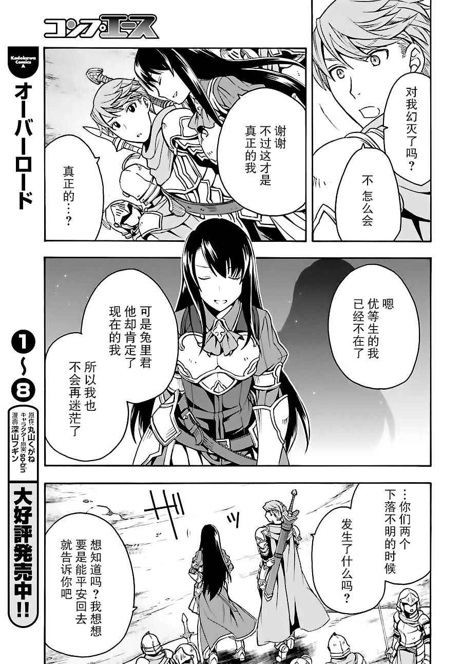 《治愈魔法的错误使用方法》漫画最新章节第9话免费下拉式在线观看章节第【9】张图片