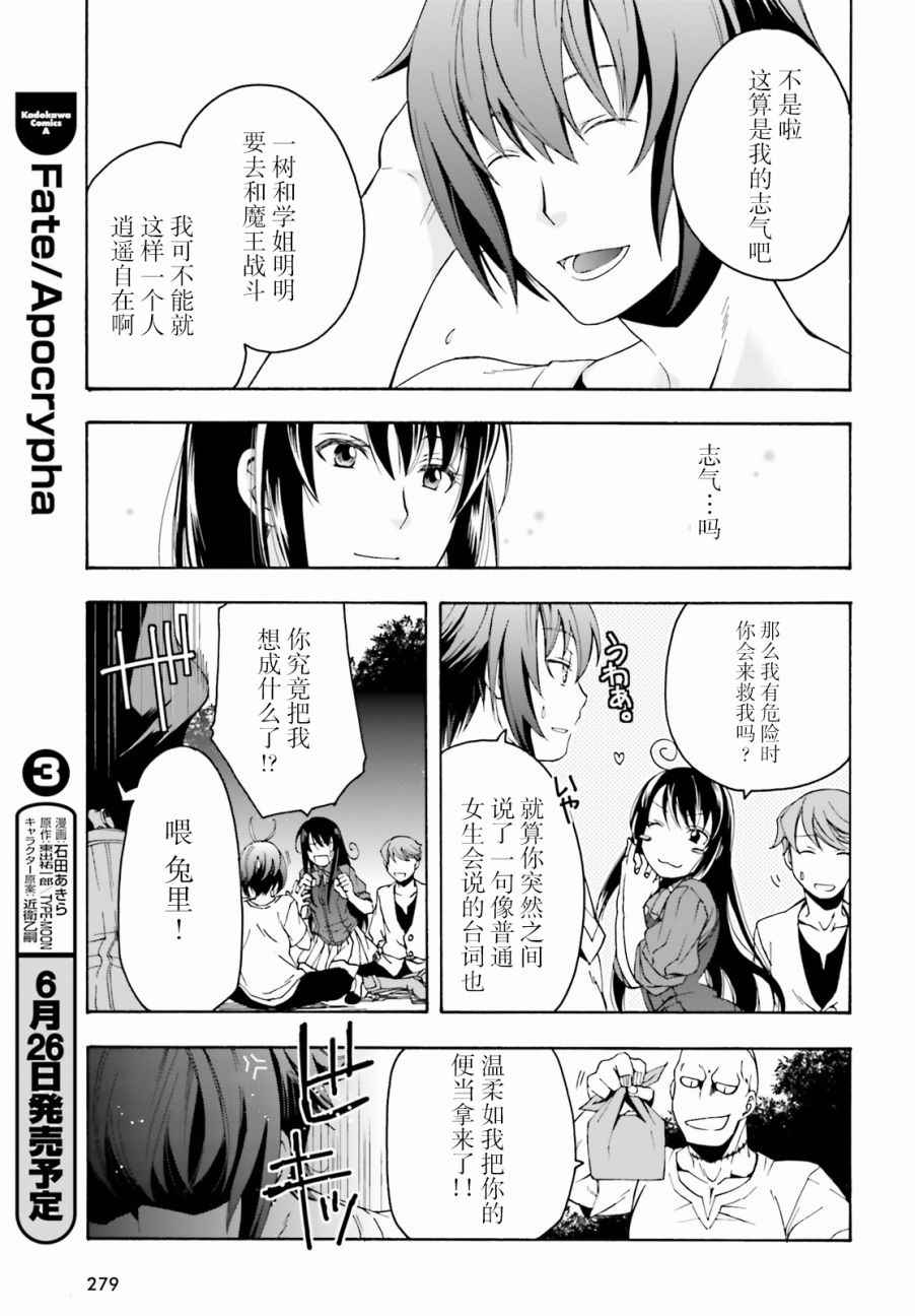 《治愈魔法的错误使用方法》漫画最新章节第2话免费下拉式在线观看章节第【25】张图片