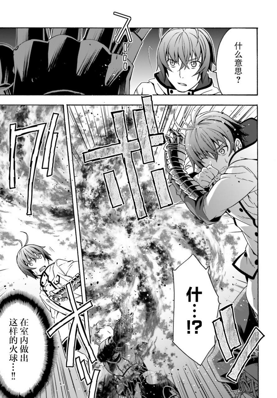 《治愈魔法的错误使用方法》漫画最新章节第35话免费下拉式在线观看章节第【13】张图片