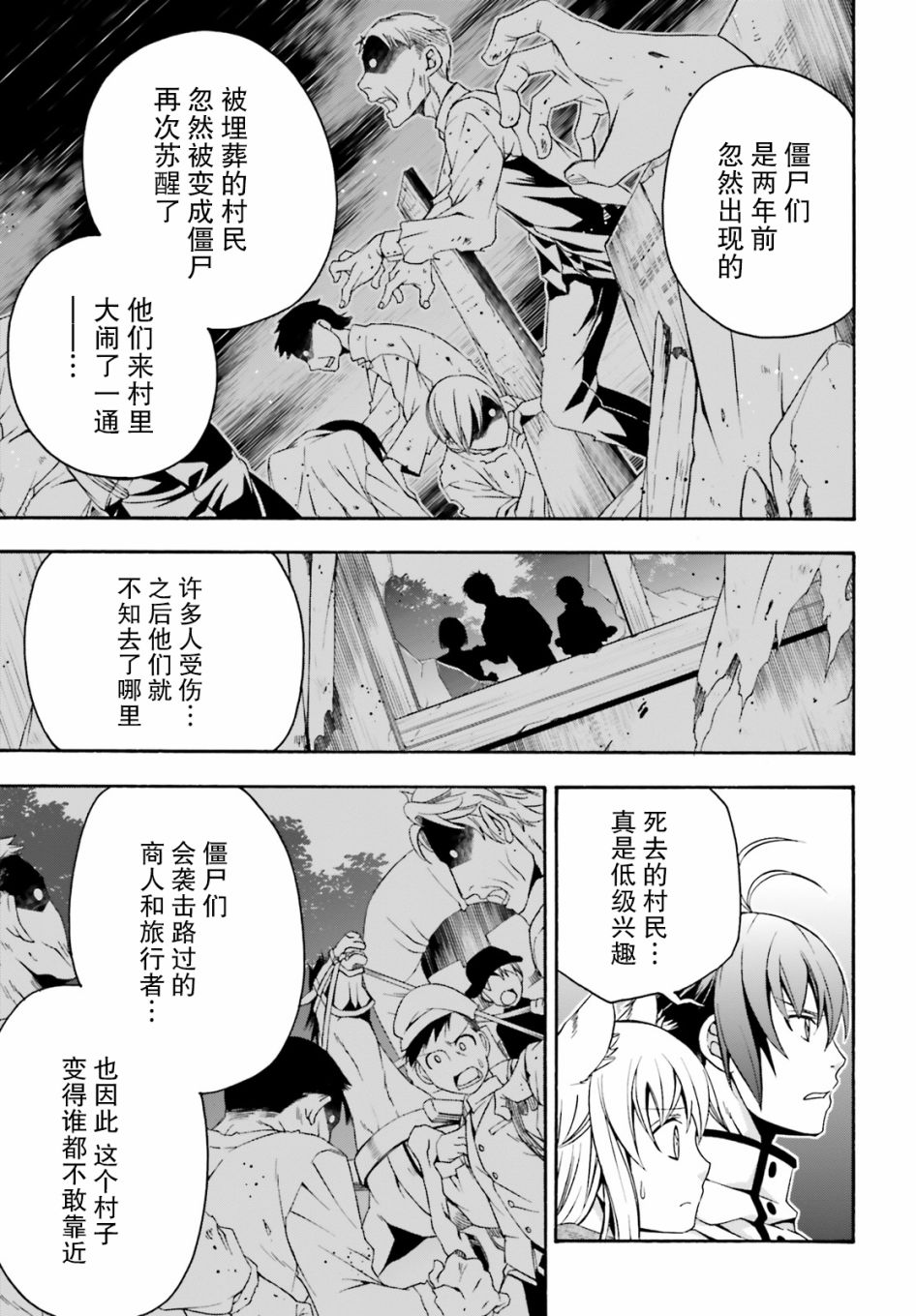 《治愈魔法的错误使用方法》漫画最新章节第29.1话免费下拉式在线观看章节第【17】张图片