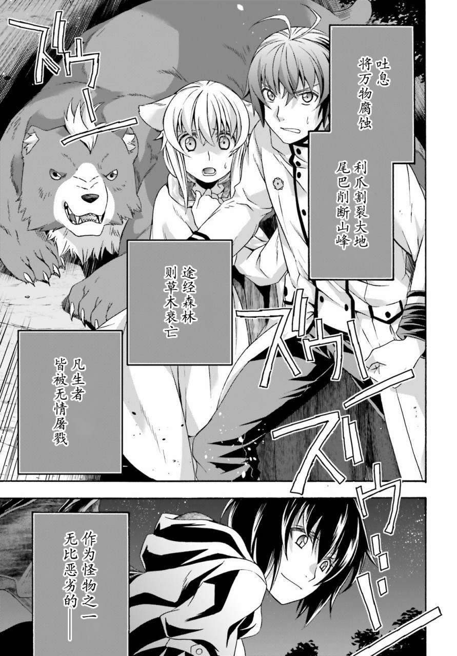 《治愈魔法的错误使用方法》漫画最新章节第35话免费下拉式在线观看章节第【43】张图片