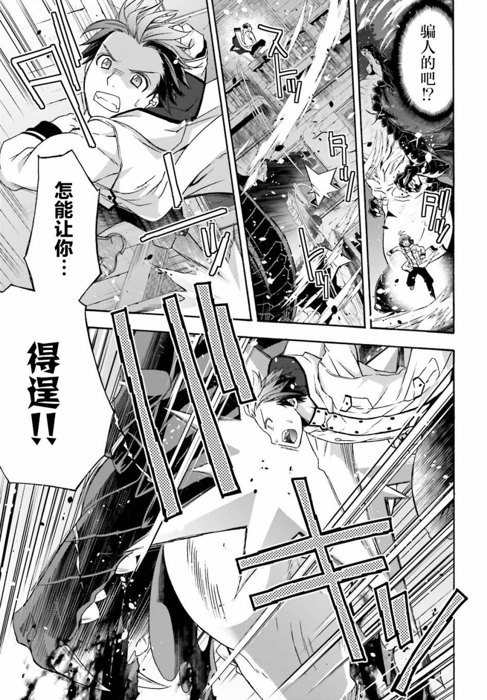 《治愈魔法的错误使用方法》漫画最新章节第36话免费下拉式在线观看章节第【25】张图片