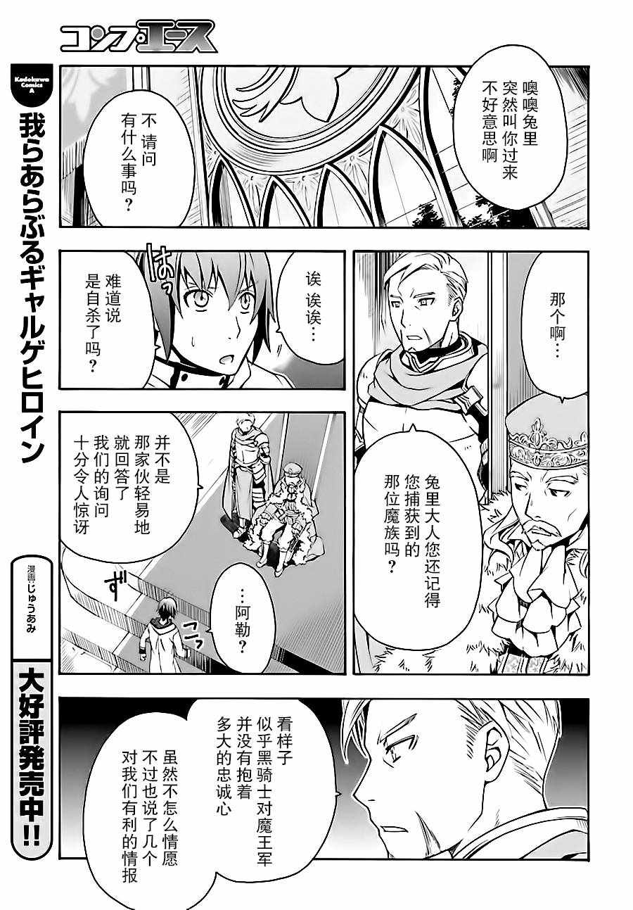 《治愈魔法的错误使用方法》漫画最新章节第5话免费下拉式在线观看章节第【10】张图片