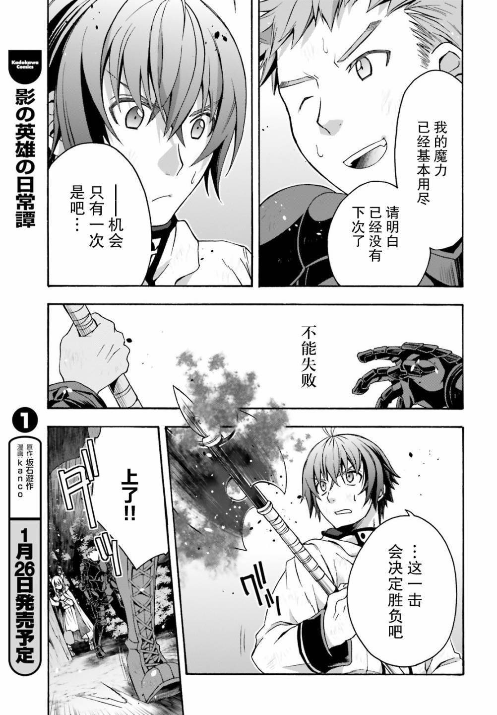 《治愈魔法的错误使用方法》漫画最新章节第38话免费下拉式在线观看章节第【17】张图片