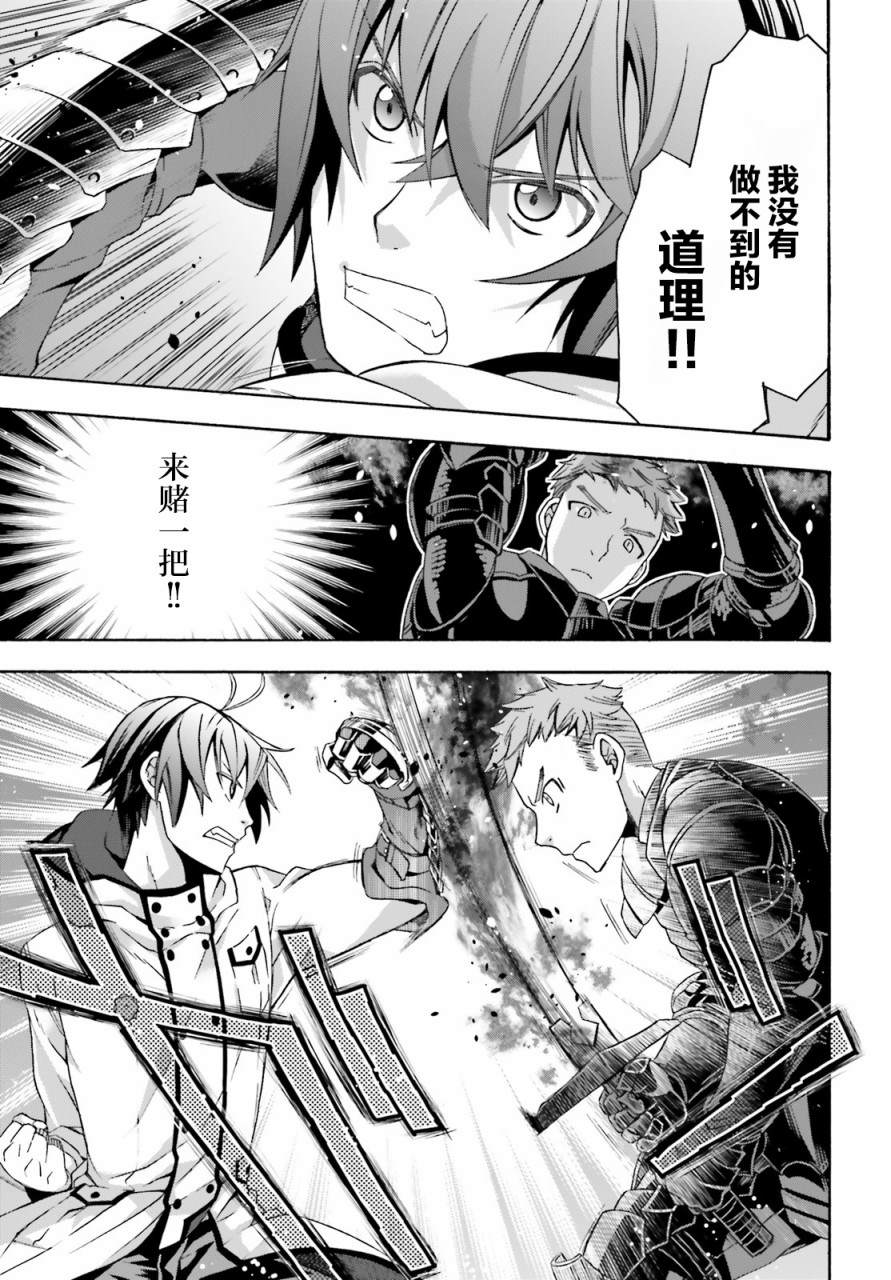 《治愈魔法的错误使用方法》漫画最新章节第35话免费下拉式在线观看章节第【27】张图片