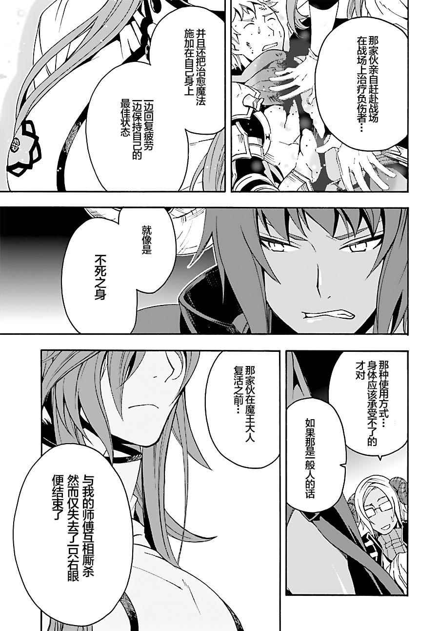 《治愈魔法的错误使用方法》漫画最新章节第4话免费下拉式在线观看章节第【5】张图片