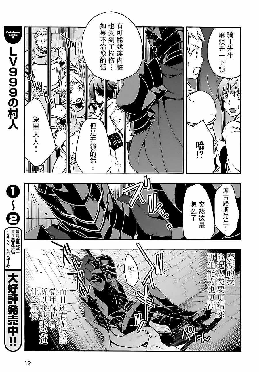 《治愈魔法的错误使用方法》漫画最新章节第5话免费下拉式在线观看章节第【16】张图片