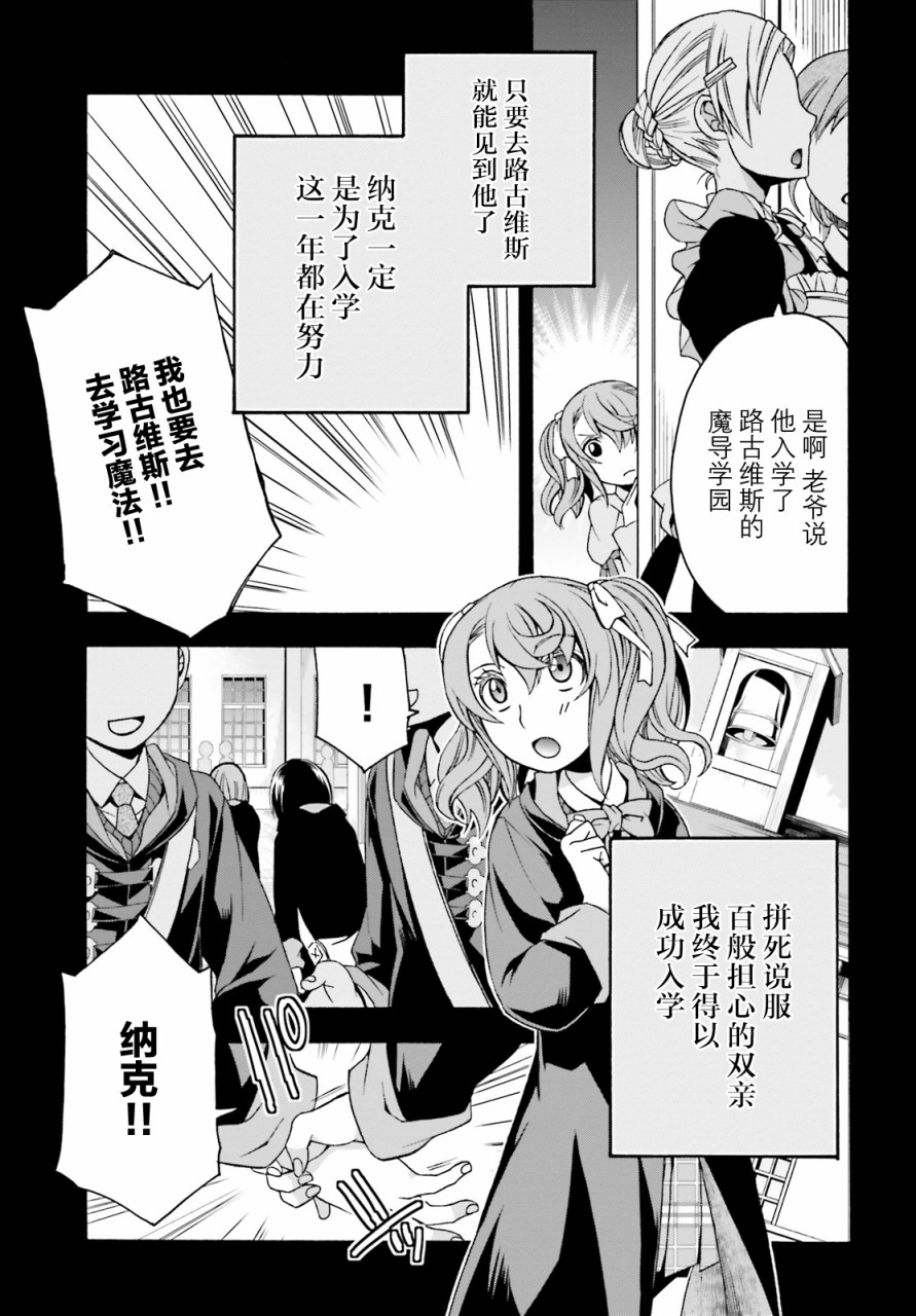 《治愈魔法的错误使用方法》漫画最新章节第26话免费下拉式在线观看章节第【36】张图片