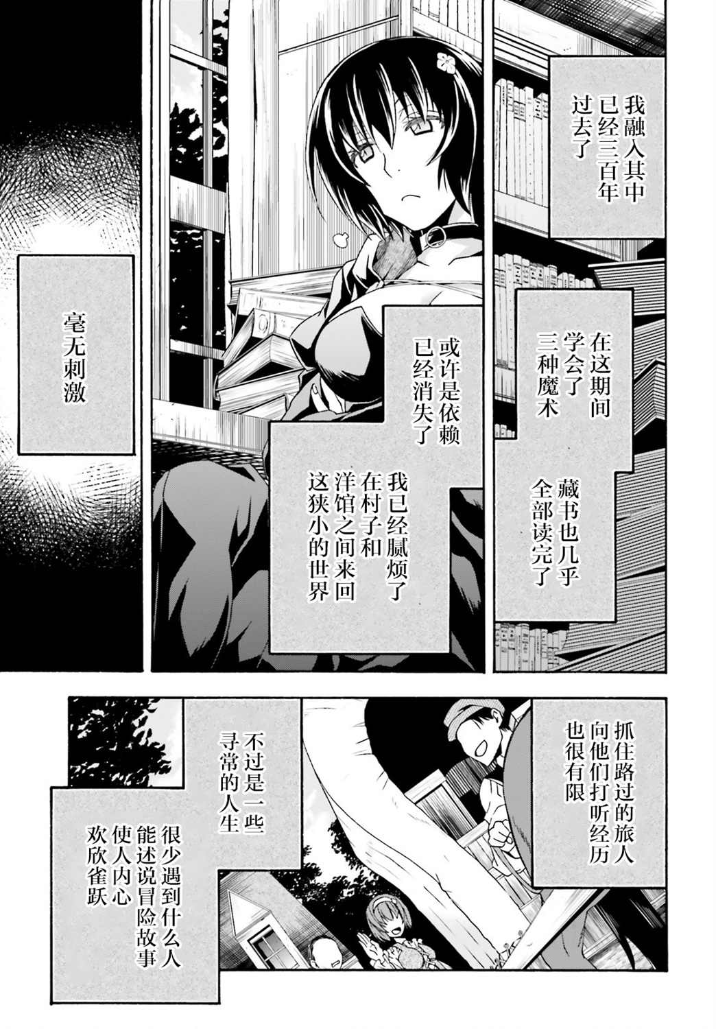 《治愈魔法的错误使用方法》漫画最新章节第39话免费下拉式在线观看章节第【5】张图片