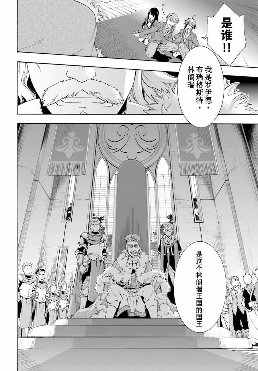 《治愈魔法的错误使用方法》漫画最新章节第1话免费下拉式在线观看章节第【13】张图片