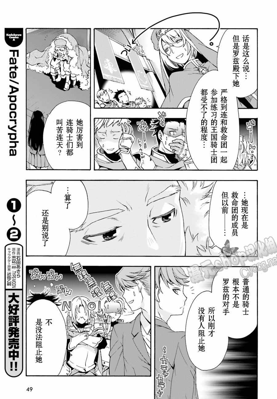 《治愈魔法的错误使用方法》漫画最新章节第1话免费下拉式在线观看章节第【36】张图片