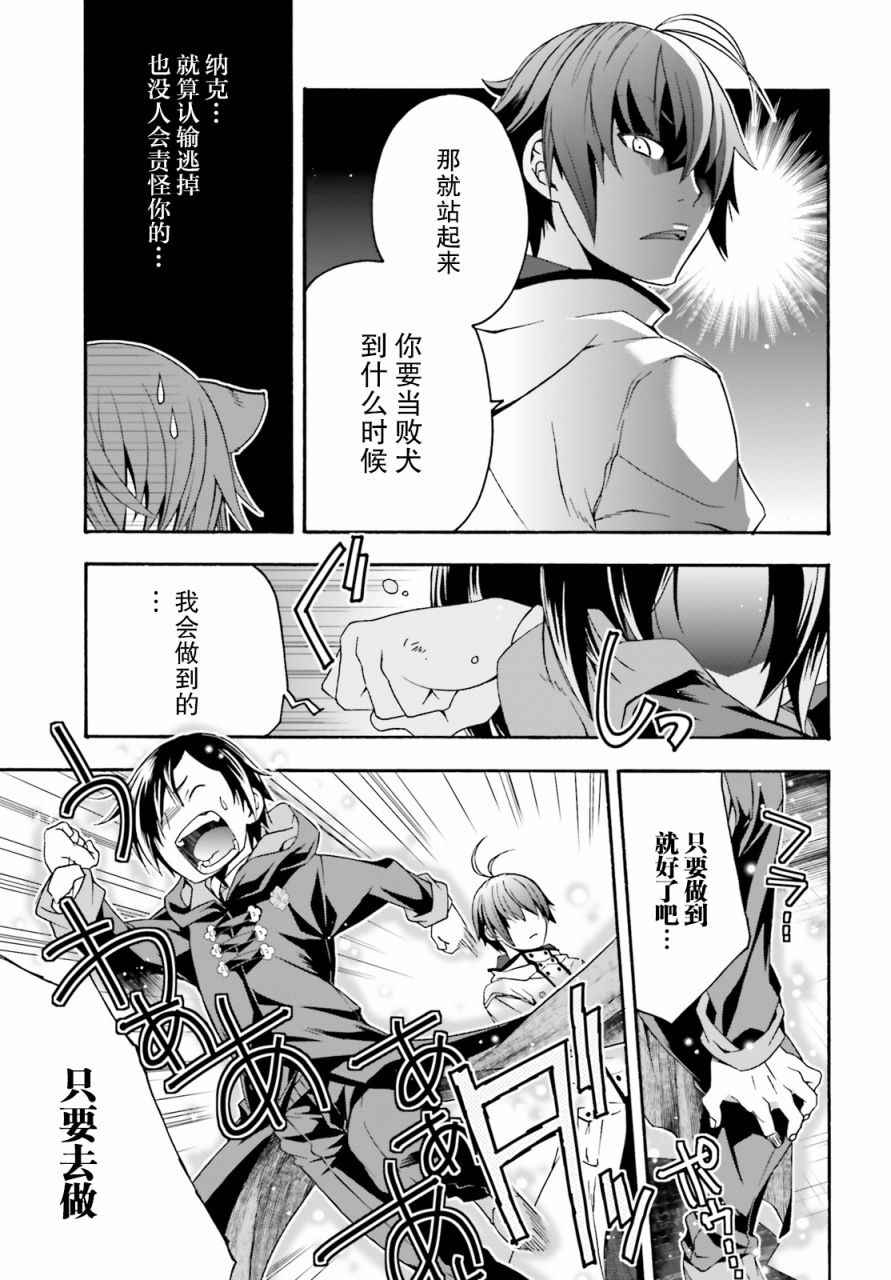 《治愈魔法的错误使用方法》漫画最新章节第24话免费下拉式在线观看章节第【11】张图片