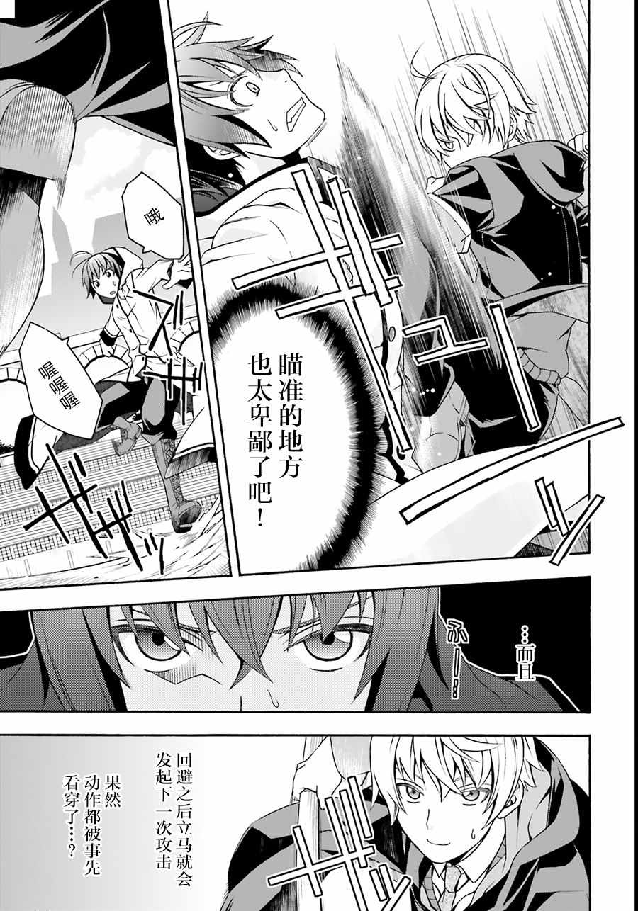 《治愈魔法的错误使用方法》漫画最新章节第19话免费下拉式在线观看章节第【27】张图片