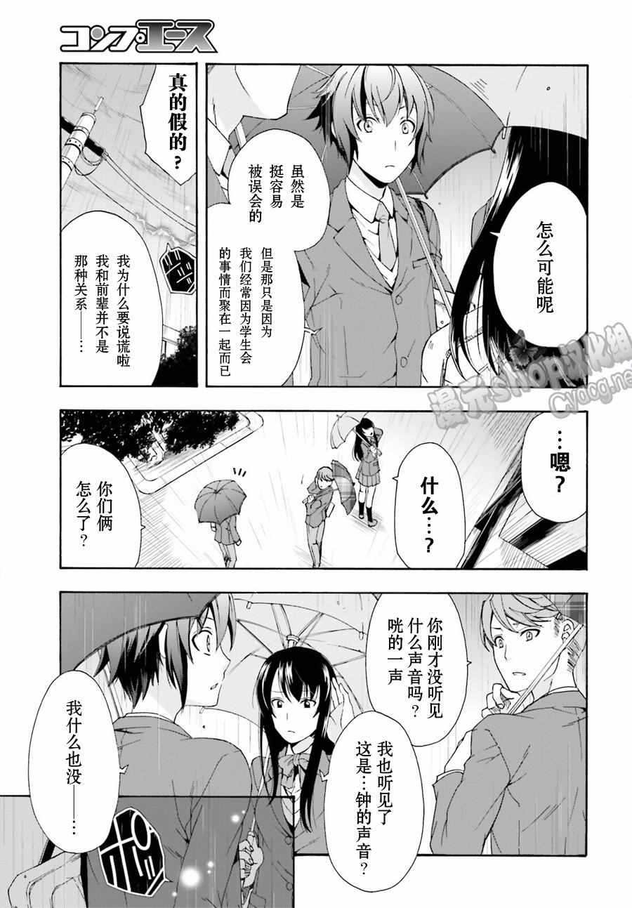 《治愈魔法的错误使用方法》漫画最新章节第1话免费下拉式在线观看章节第【9】张图片