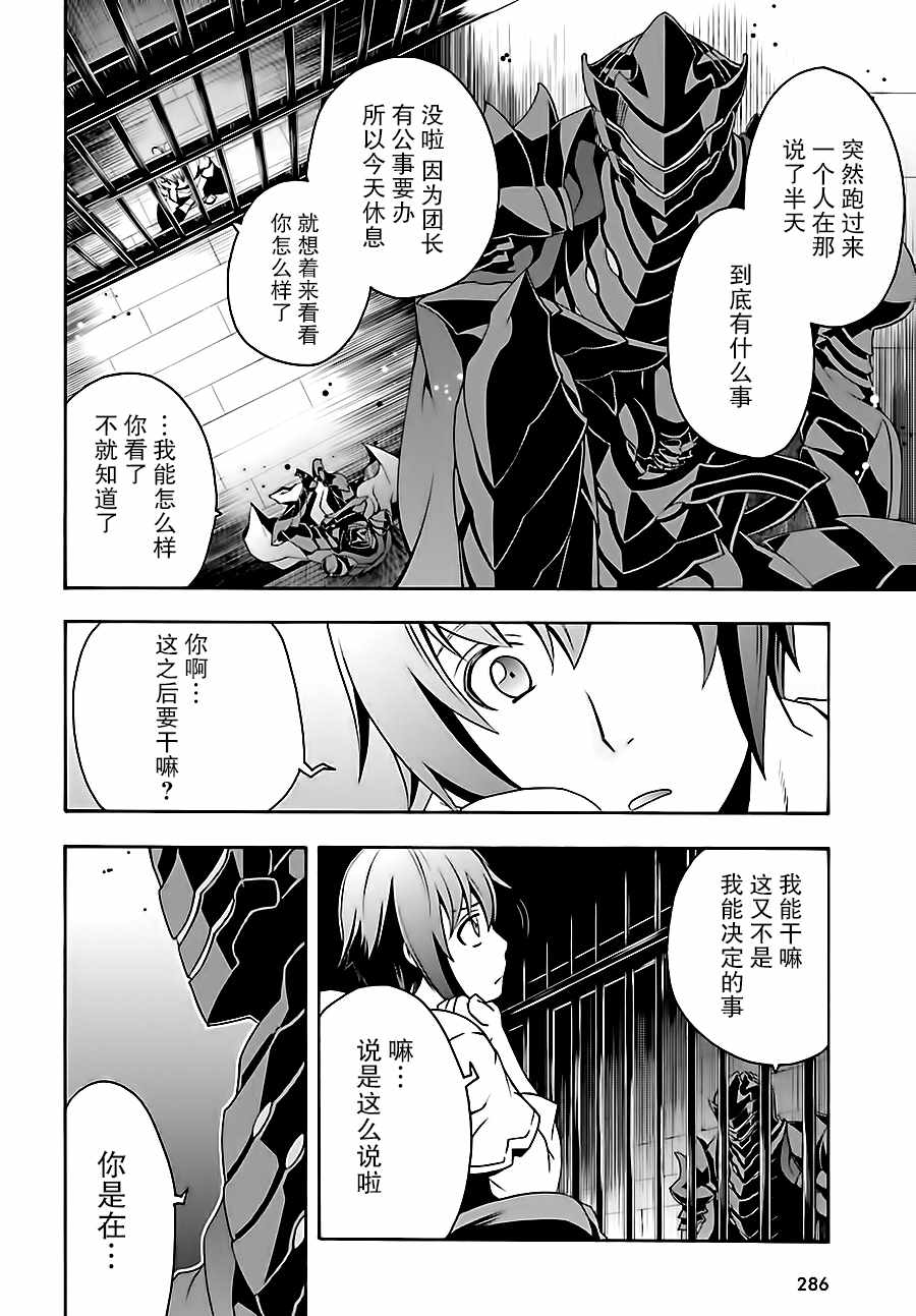 《治愈魔法的错误使用方法》漫画最新章节第14话免费下拉式在线观看章节第【2】张图片