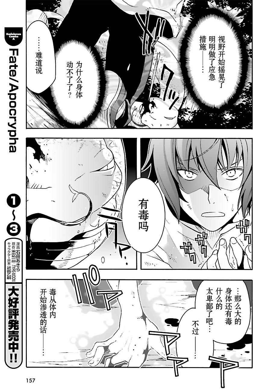 《治愈魔法的错误使用方法》漫画最新章节第4话免费下拉式在线观看章节第【17】张图片