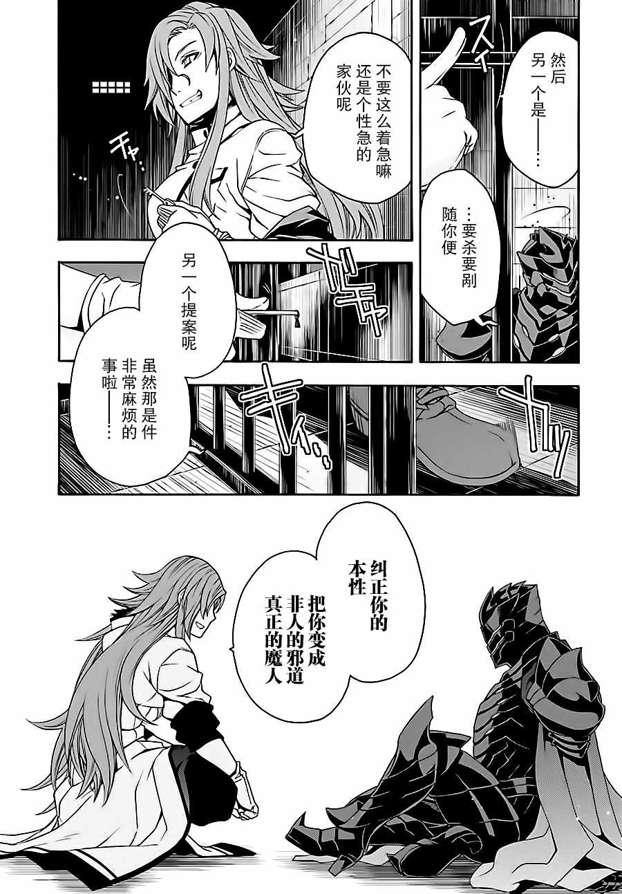 《治愈魔法的错误使用方法》漫画最新章节第14话免费下拉式在线观看章节第【10】张图片