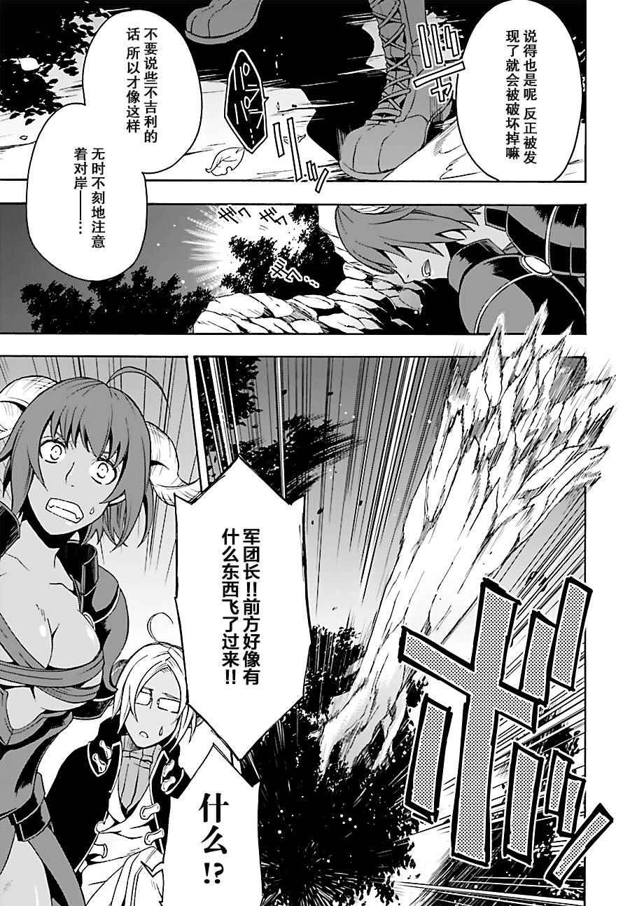 《治愈魔法的错误使用方法》漫画最新章节第6话免费下拉式在线观看章节第【20】张图片