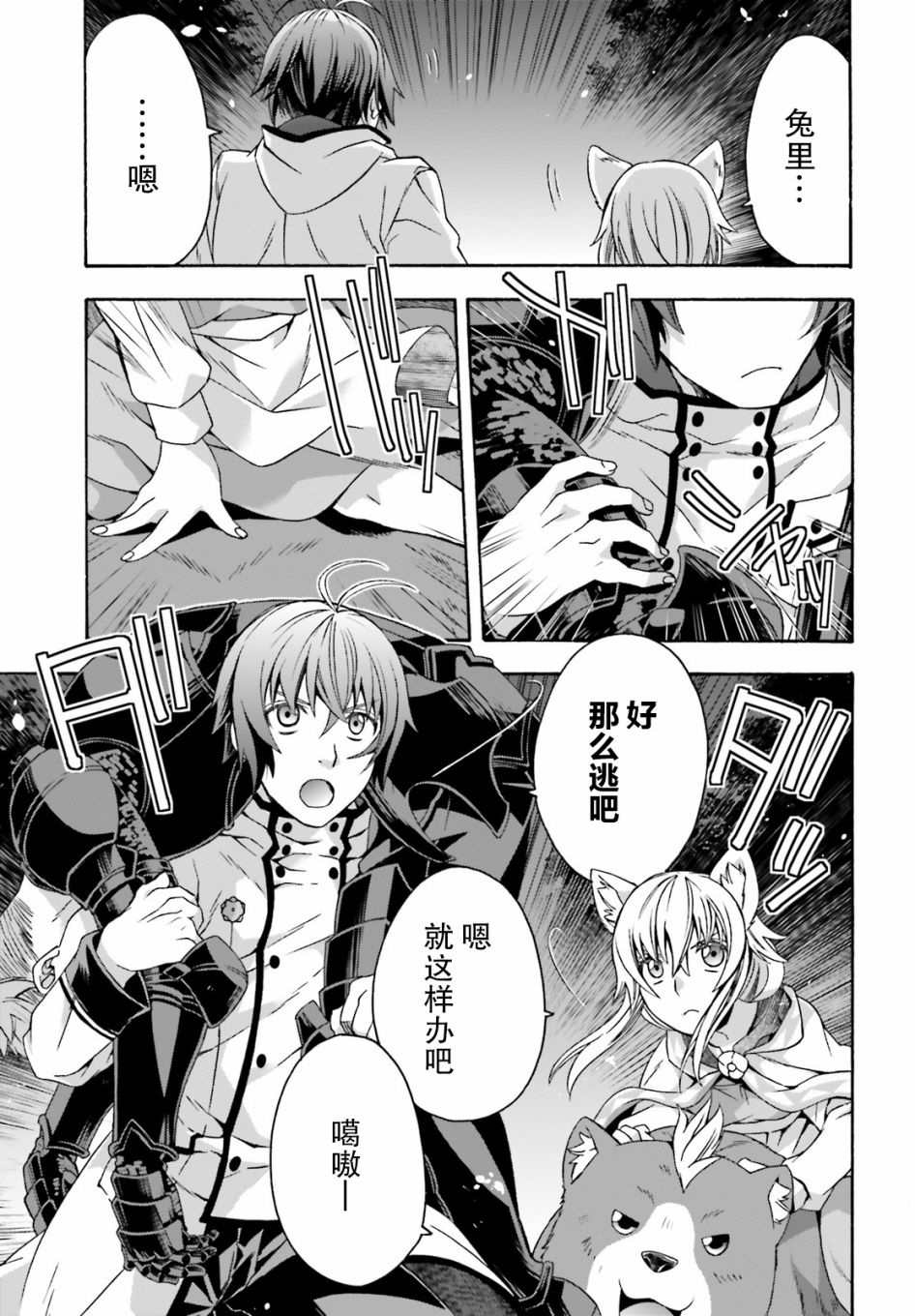 《治愈魔法的错误使用方法》漫画最新章节第36话免费下拉式在线观看章节第【3】张图片