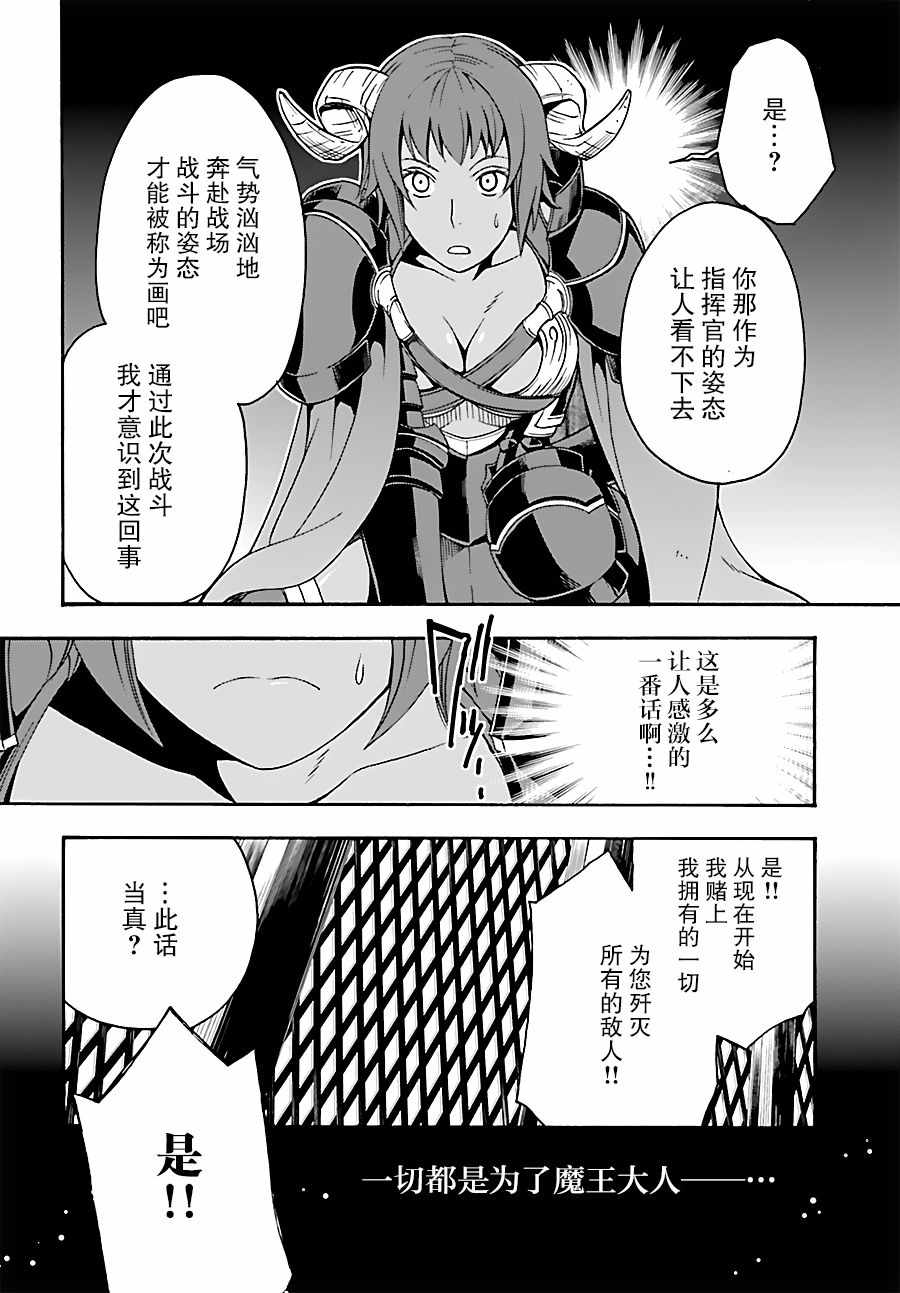 《治愈魔法的错误使用方法》漫画最新章节第18.1话免费下拉式在线观看章节第【4】张图片