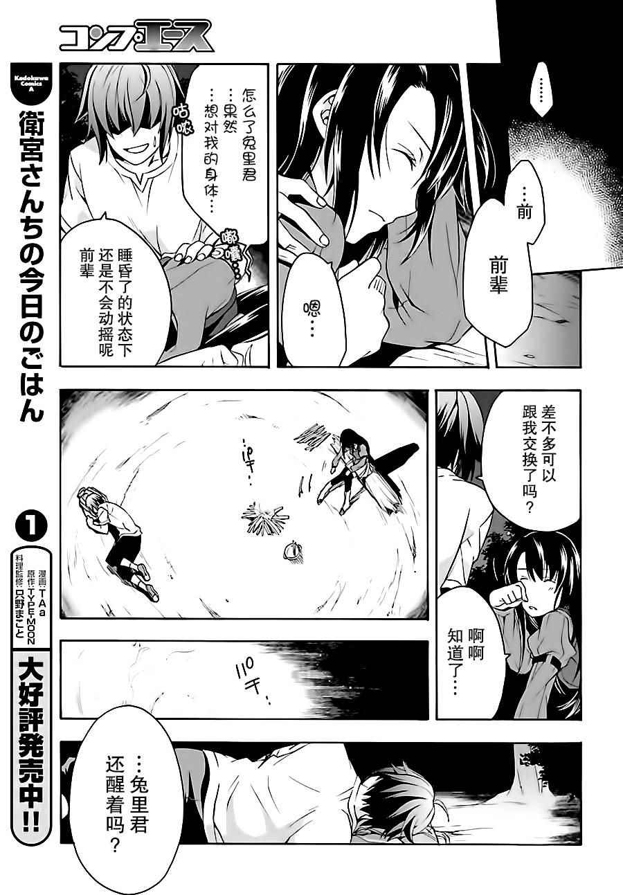 《治愈魔法的错误使用方法》漫画最新章节第7话免费下拉式在线观看章节第【27】张图片