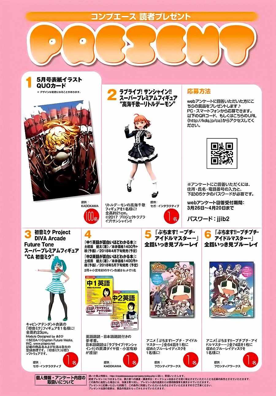 《治愈魔法的错误使用方法》漫画最新章节第5话免费下拉式在线观看章节第【3】张图片