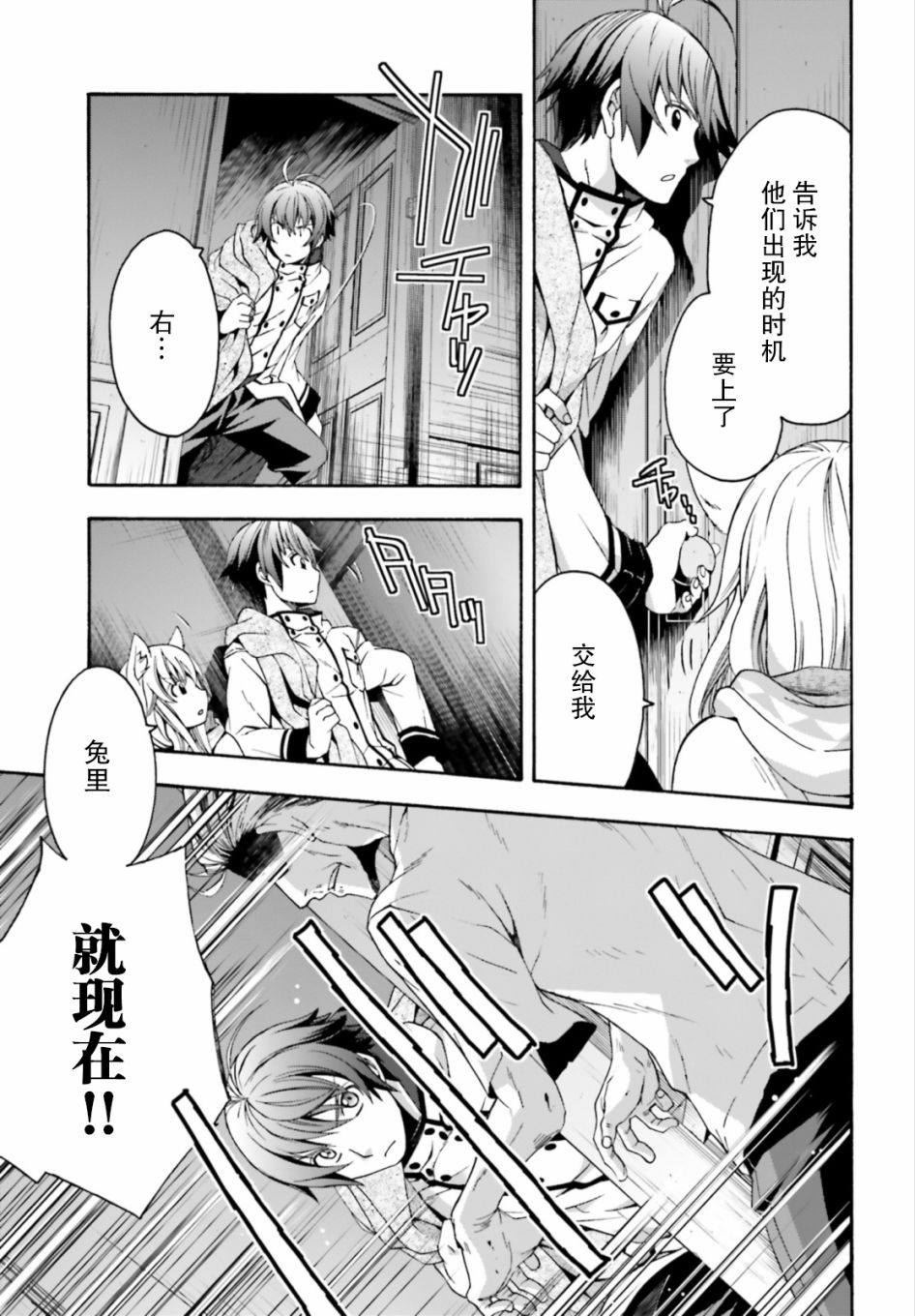 《治愈魔法的错误使用方法》漫画最新章节第30话免费下拉式在线观看章节第【18】张图片