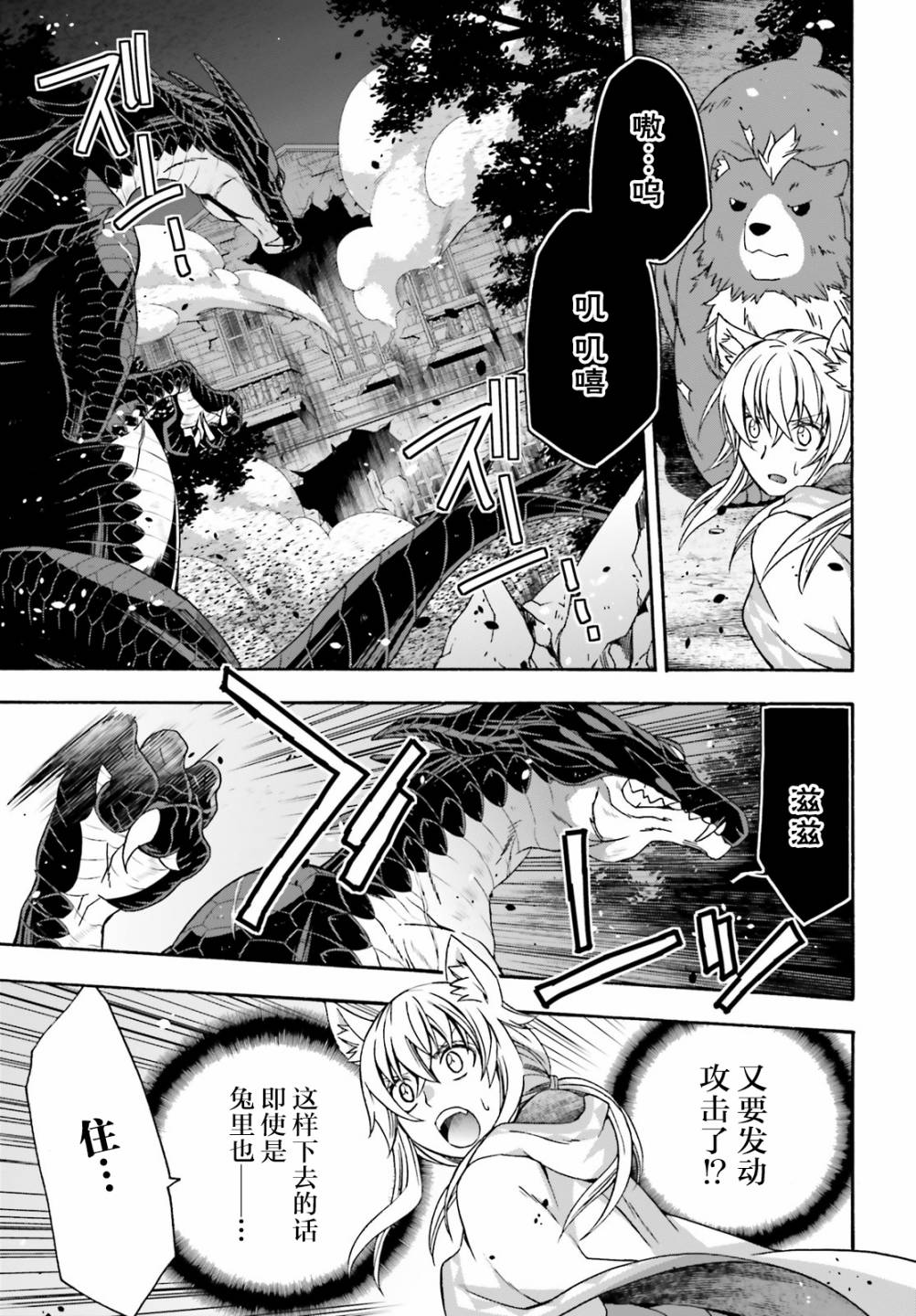 《治愈魔法的错误使用方法》漫画最新章节第37话免费下拉式在线观看章节第【7】张图片