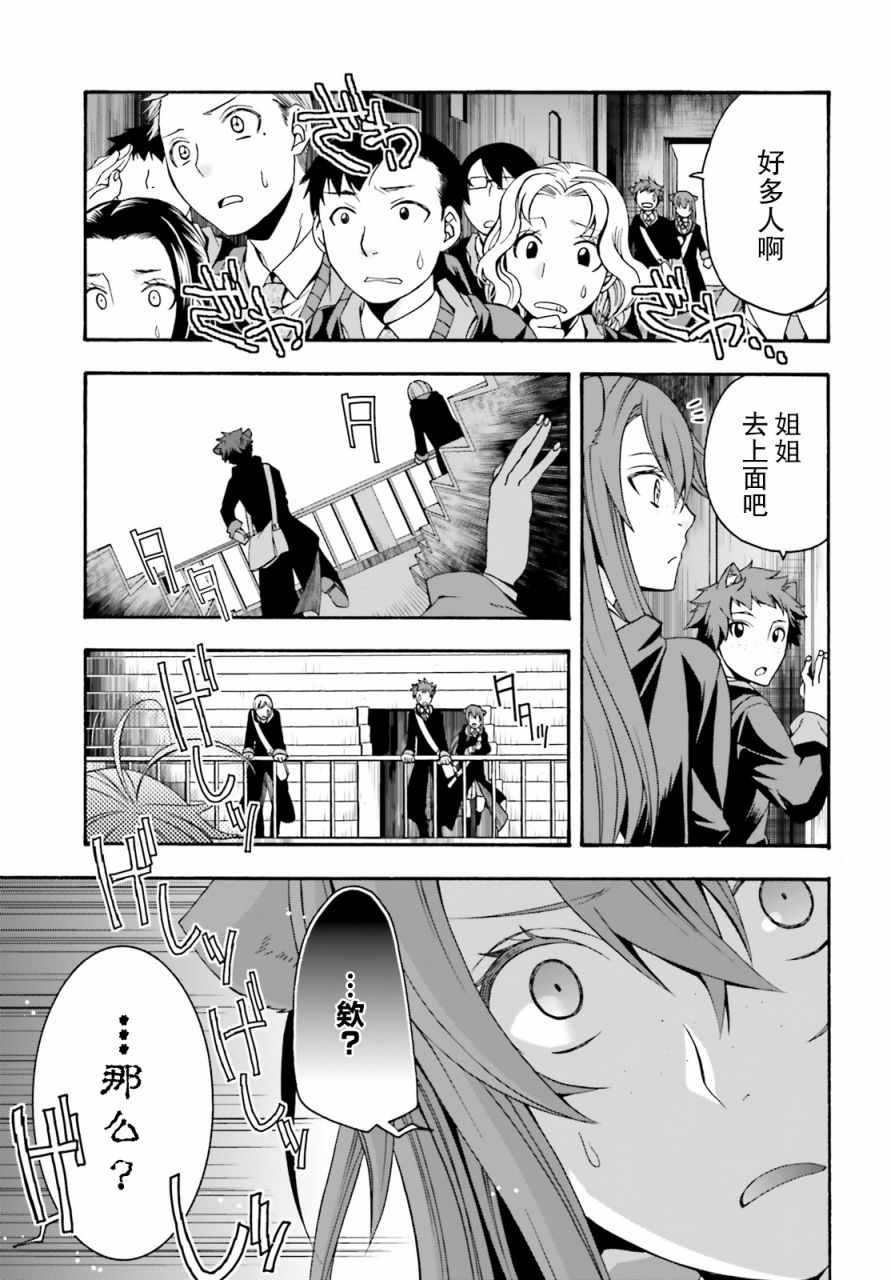 《治愈魔法的错误使用方法》漫画最新章节第24话免费下拉式在线观看章节第【3】张图片