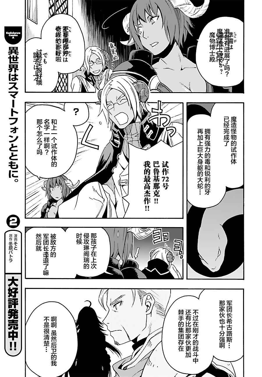 《治愈魔法的错误使用方法》漫画最新章节第4话免费下拉式在线观看章节第【3】张图片