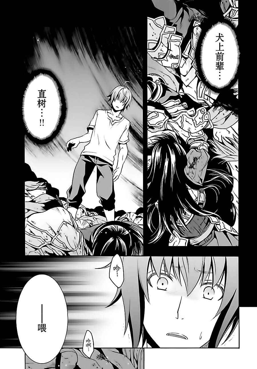 《治愈魔法的错误使用方法》漫画最新章节第7话免费下拉式在线观看章节第【3】张图片