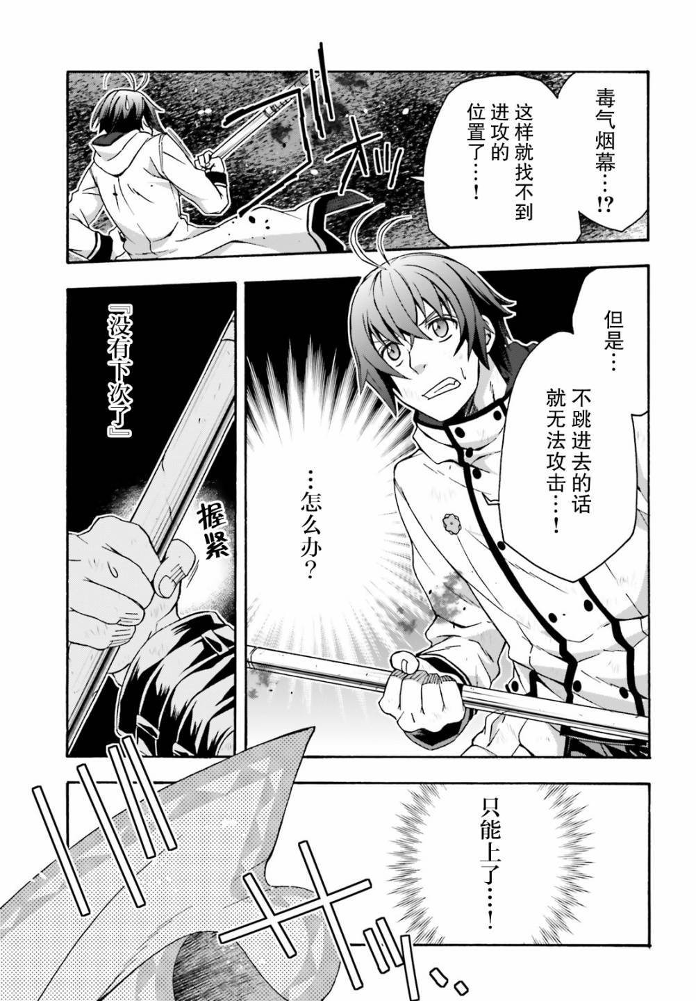 《治愈魔法的错误使用方法》漫画最新章节第38话免费下拉式在线观看章节第【19】张图片