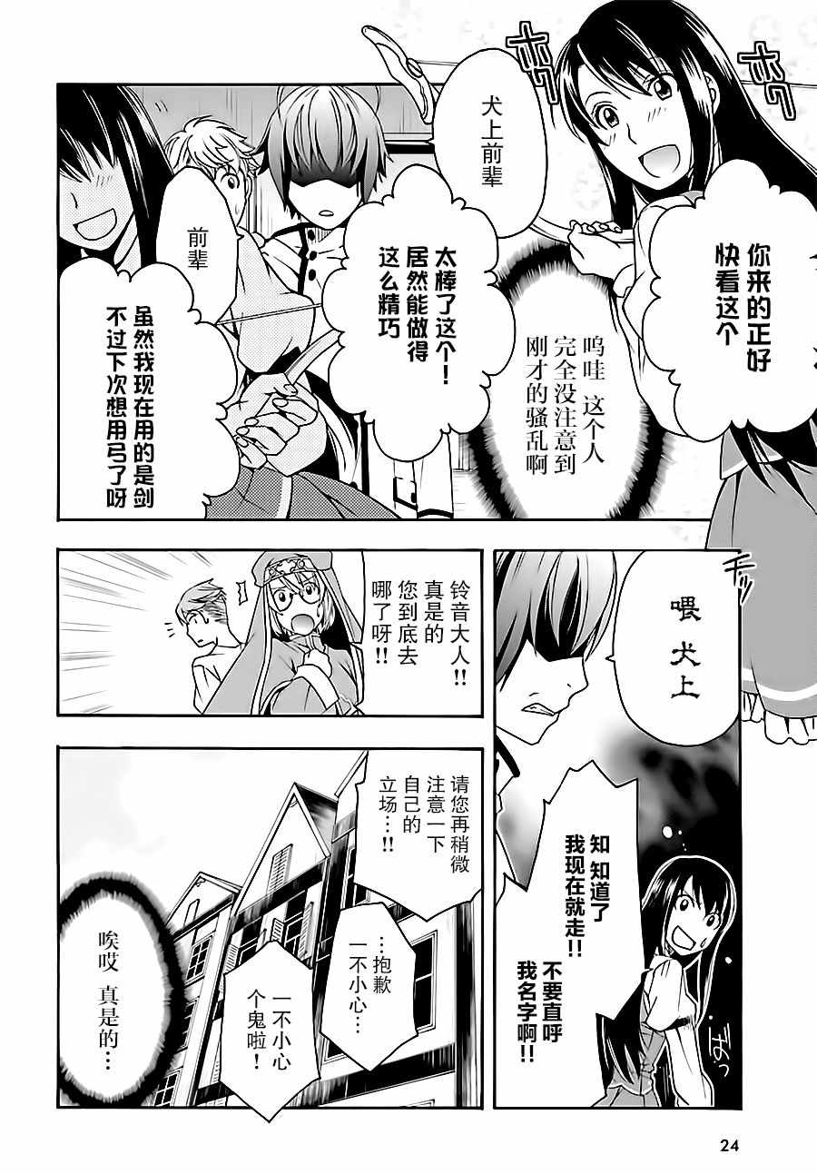 《治愈魔法的错误使用方法》漫画最新章节第17话免费下拉式在线观看章节第【16】张图片