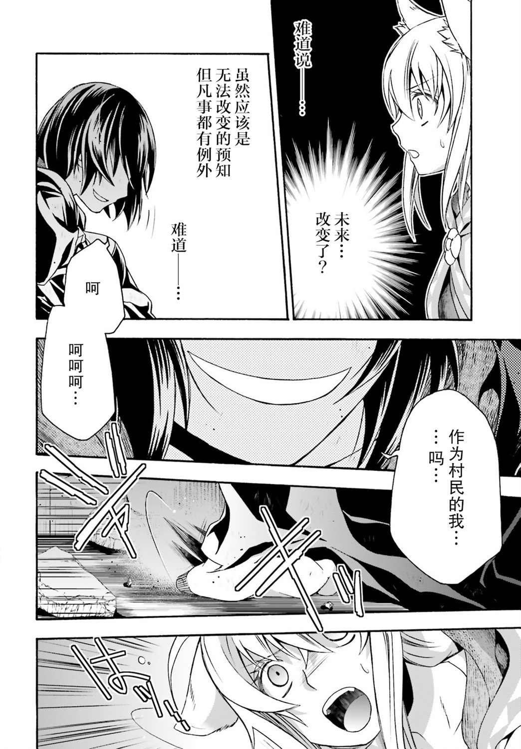 《治愈魔法的错误使用方法》漫画最新章节第39话免费下拉式在线观看章节第【20】张图片