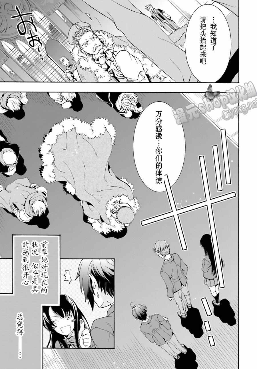 《治愈魔法的错误使用方法》漫画最新章节第1话免费下拉式在线观看章节第【20】张图片