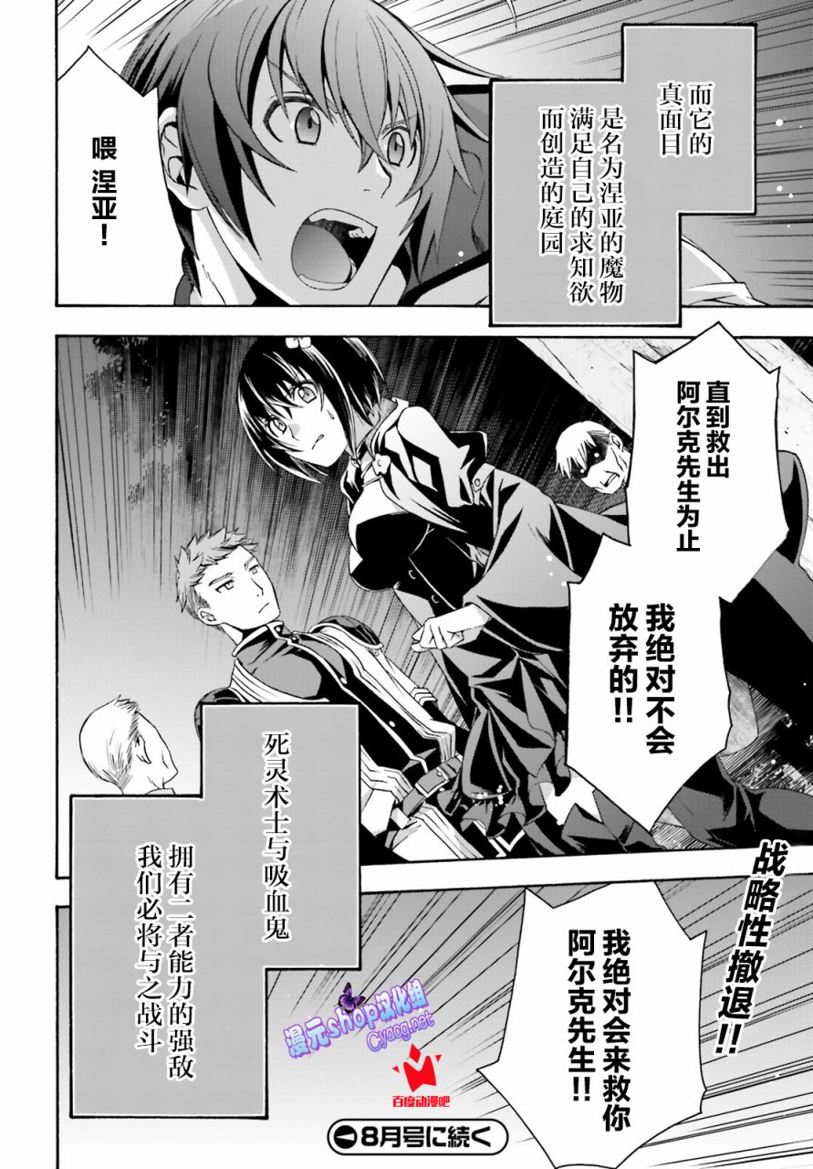 《治愈魔法的错误使用方法》漫画最新章节第32话免费下拉式在线观看章节第【32】张图片