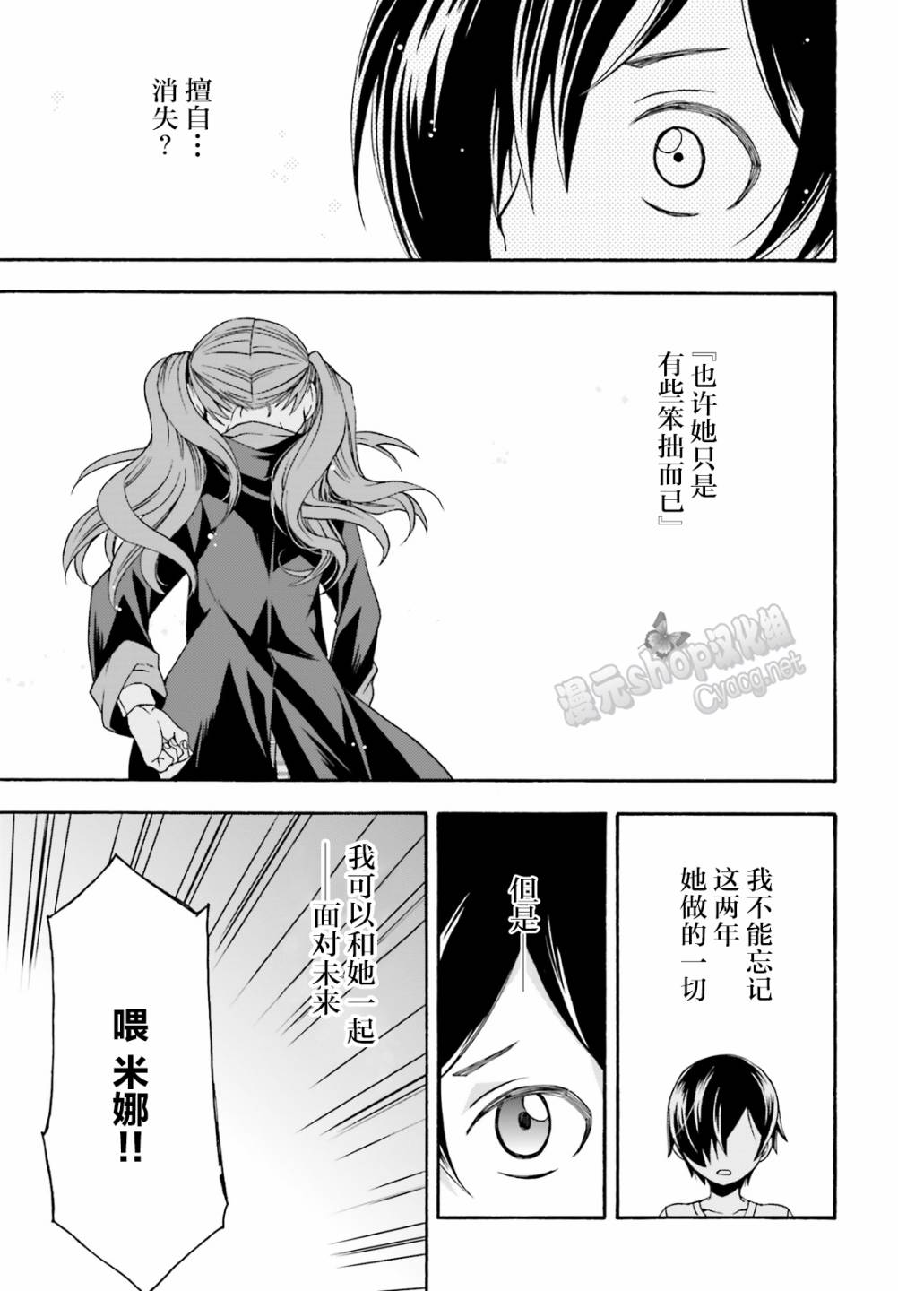 《治愈魔法的错误使用方法》漫画最新章节第27.1话免费下拉式在线观看章节第【13】张图片