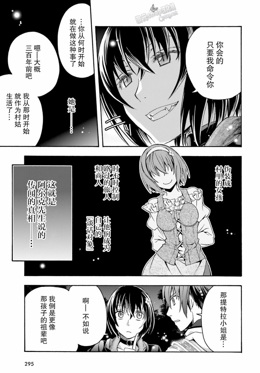 《治愈魔法的错误使用方法》漫画最新章节第32话免费下拉式在线观看章节第【15】张图片