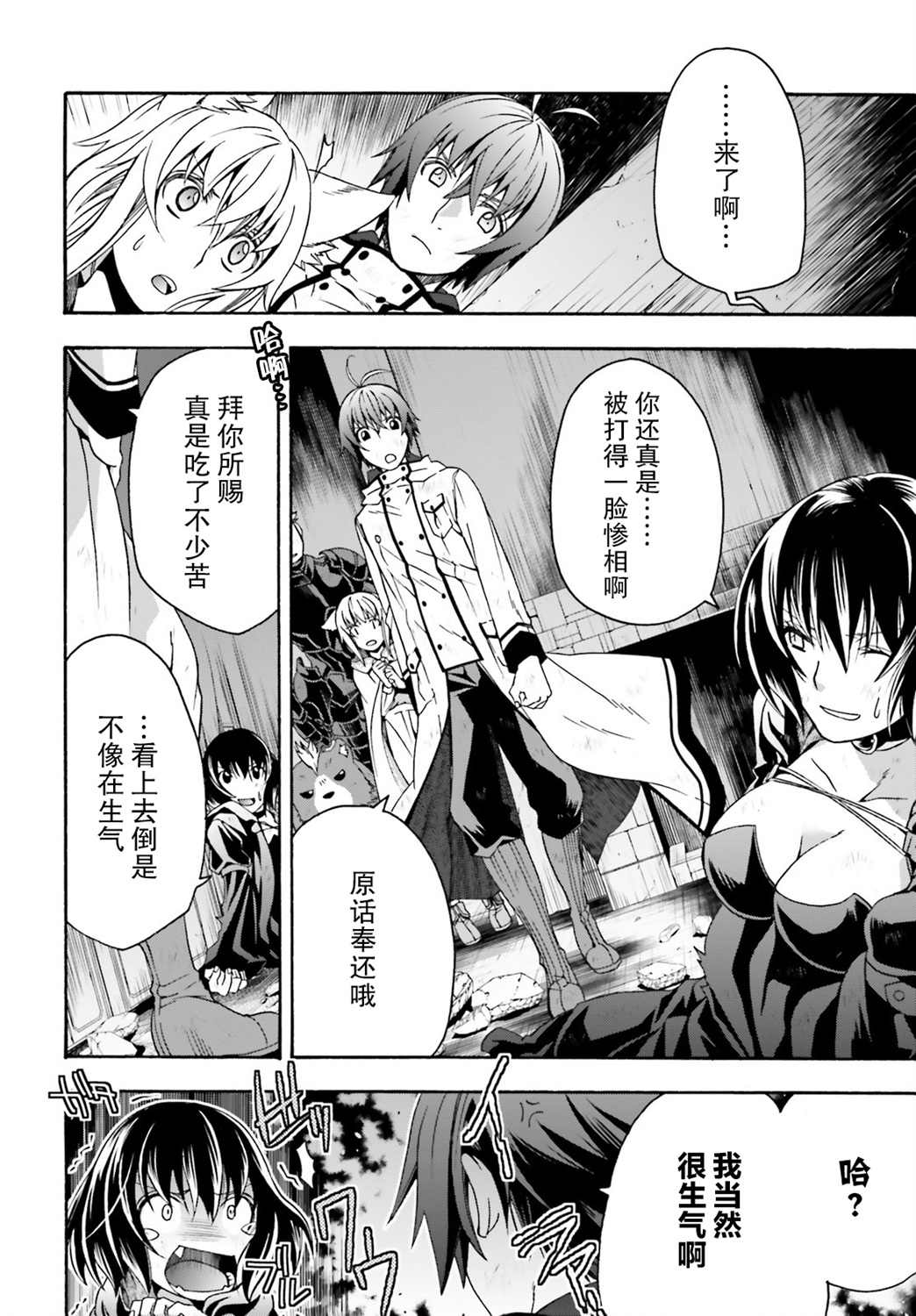 《治愈魔法的错误使用方法》漫画最新章节第39话免费下拉式在线观看章节第【12】张图片