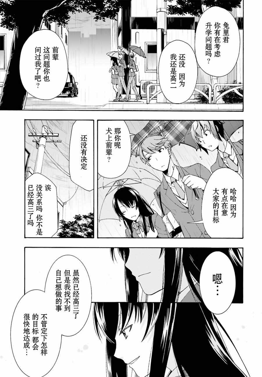 《治愈魔法的错误使用方法》漫画最新章节第1话免费下拉式在线观看章节第【7】张图片