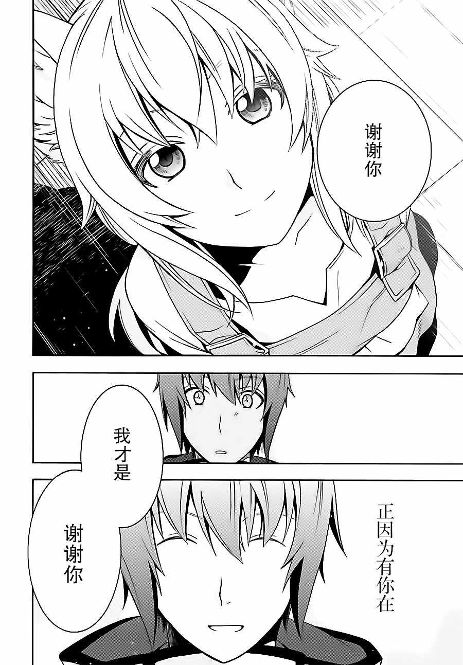 《治愈魔法的错误使用方法》漫画最新章节第13话免费下拉式在线观看章节第【22】张图片