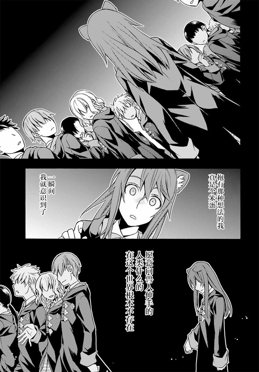 《治愈魔法的错误使用方法》漫画最新章节第18.2话免费下拉式在线观看章节第【17】张图片