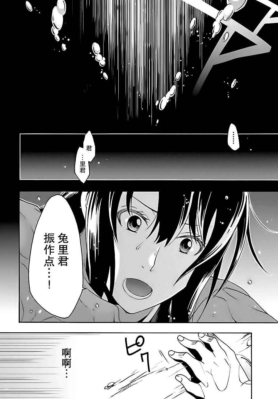 《治愈魔法的错误使用方法》漫画最新章节第7话免费下拉式在线观看章节第【22】张图片