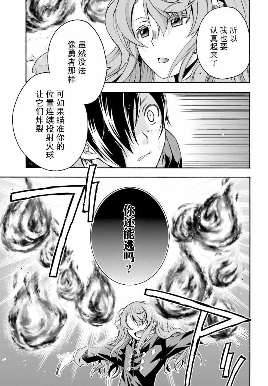 《治愈魔法的错误使用方法》漫画最新章节第26话免费下拉式在线观看章节第【15】张图片