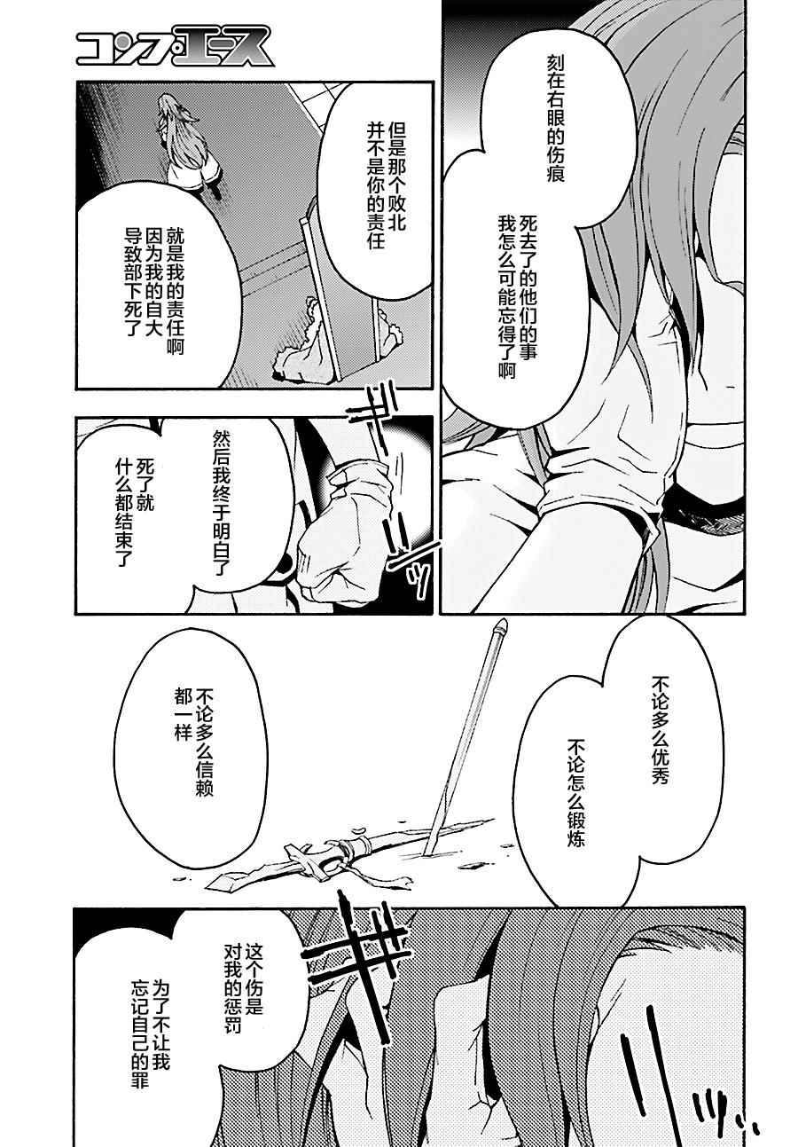 《治愈魔法的错误使用方法》漫画最新章节第5话免费下拉式在线观看章节第【19】张图片