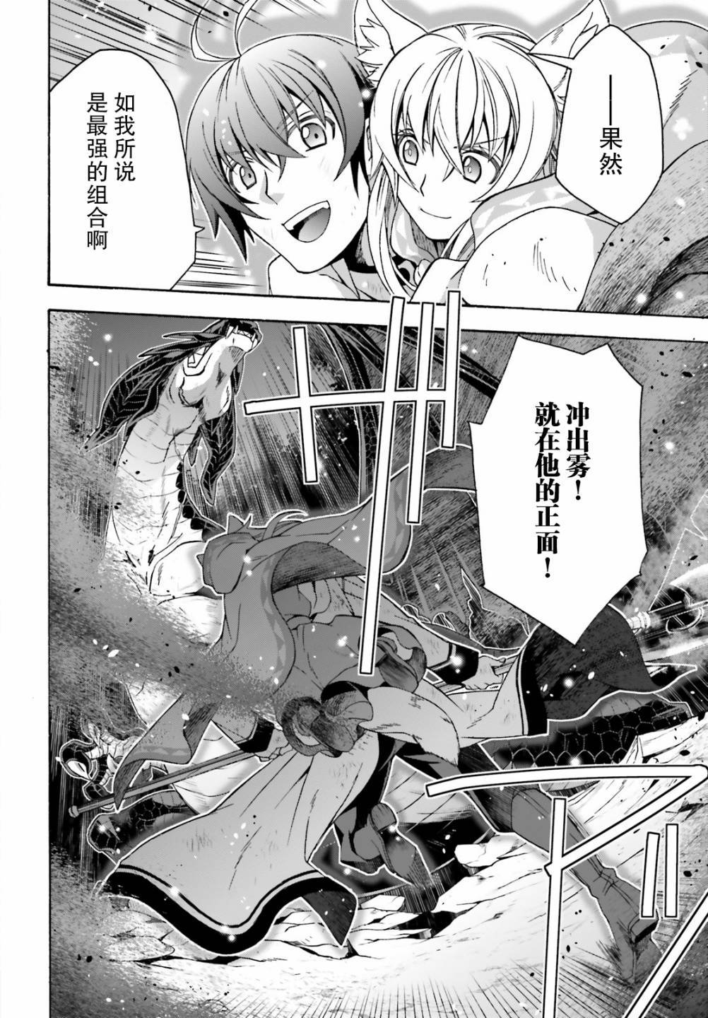 《治愈魔法的错误使用方法》漫画最新章节第38话免费下拉式在线观看章节第【22】张图片