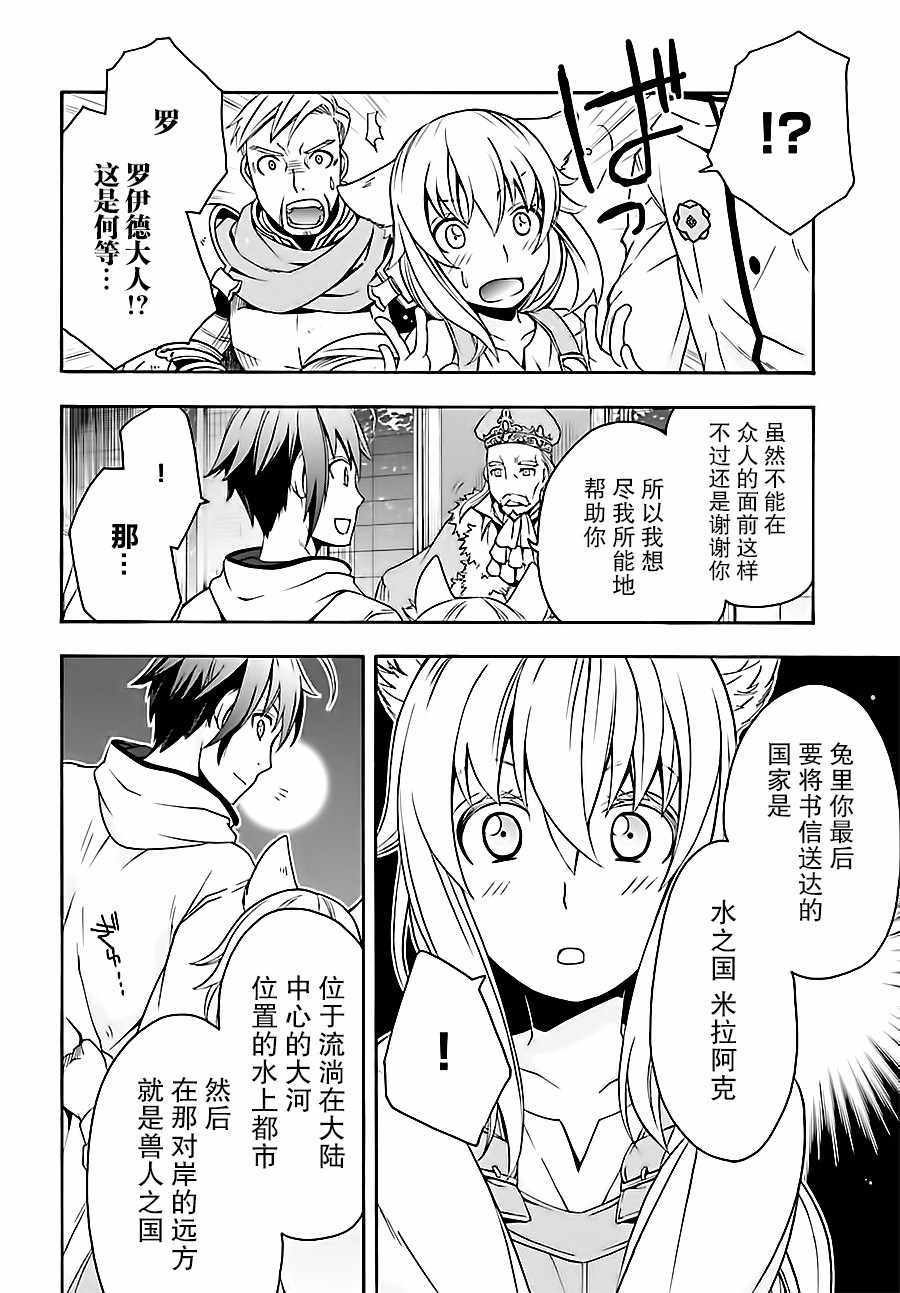 《治愈魔法的错误使用方法》漫画最新章节第15话免费下拉式在线观看章节第【8】张图片