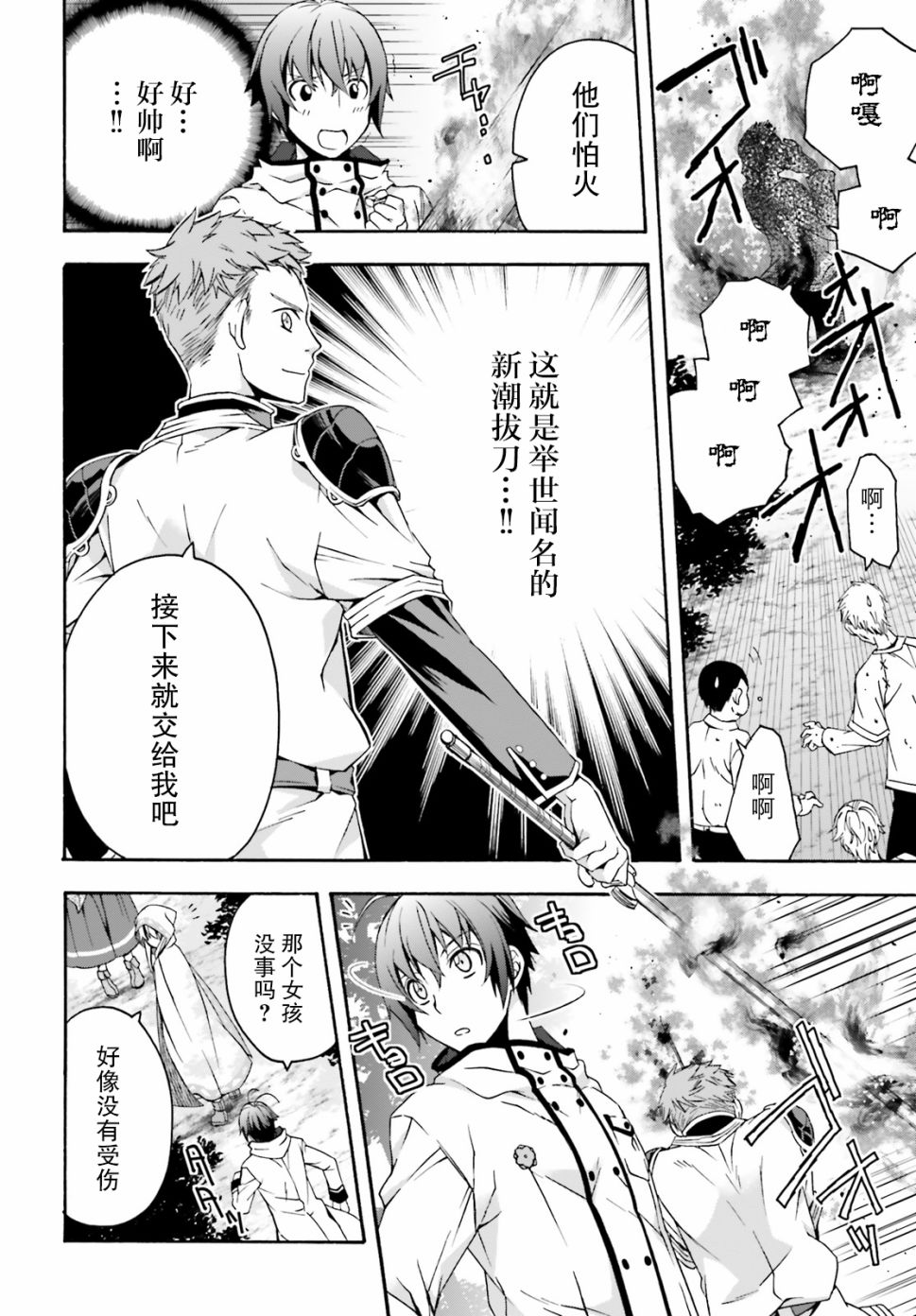 《治愈魔法的错误使用方法》漫画最新章节第28话免费下拉式在线观看章节第【36】张图片